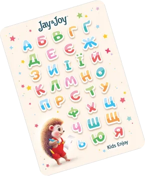 Абетка Jay&Joy